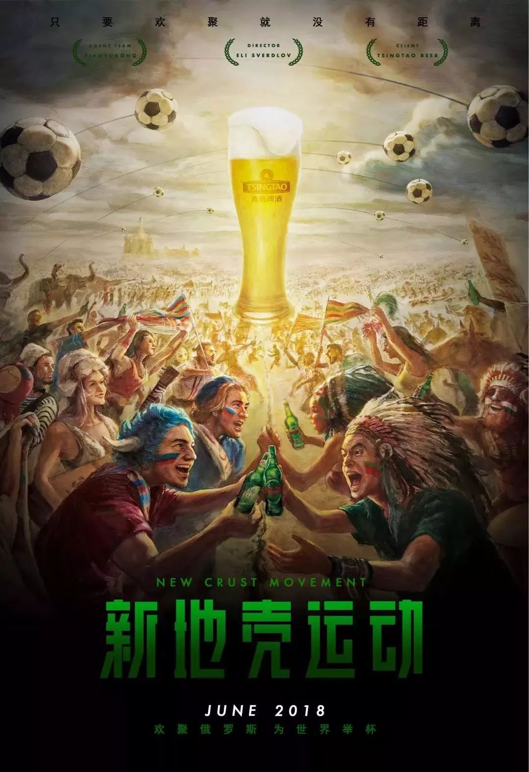力的