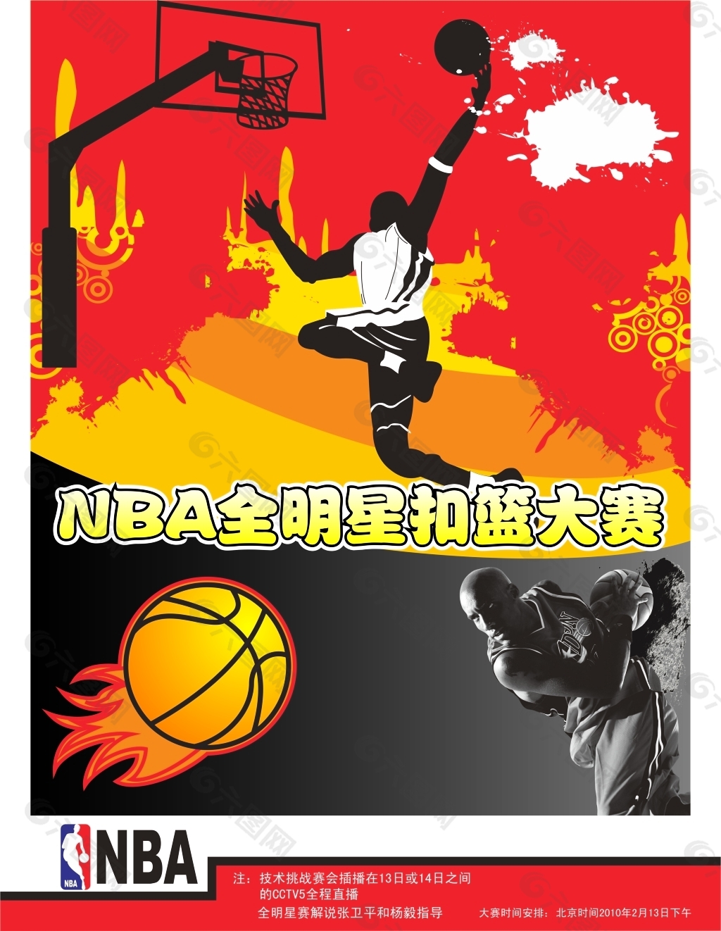 输球责任